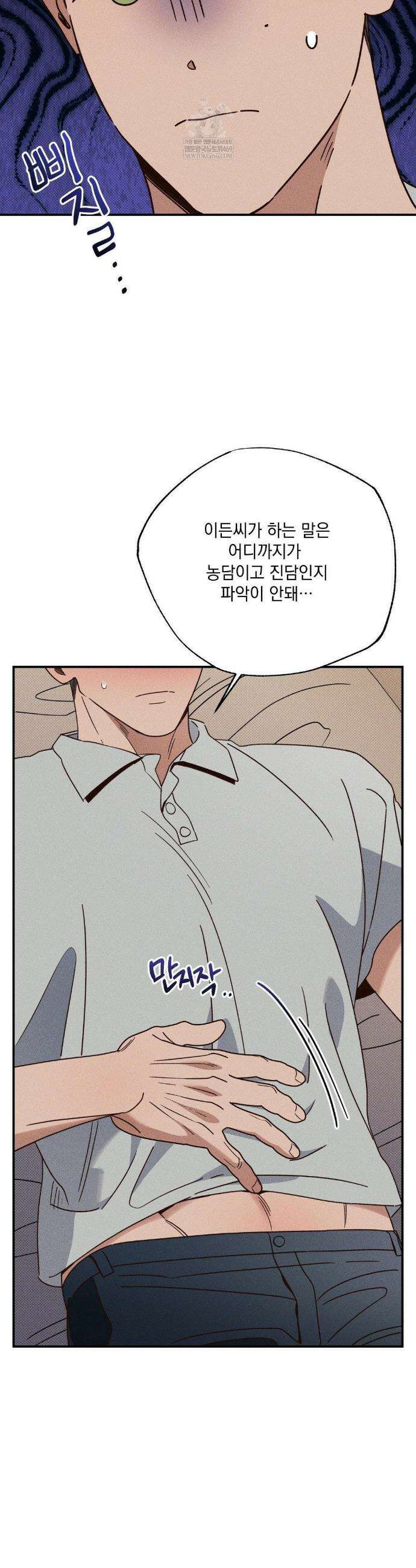 인어의 늪 45화 8