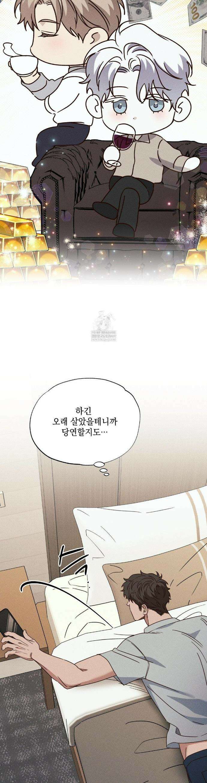 인어의 늪 45화 10