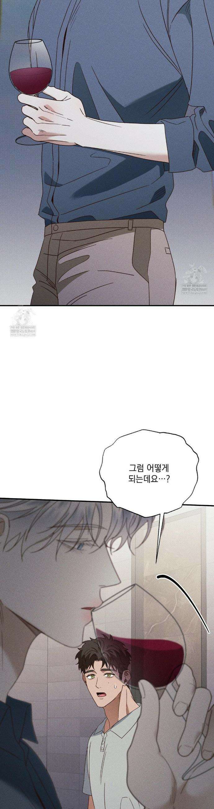 인어의 늪 45화 28