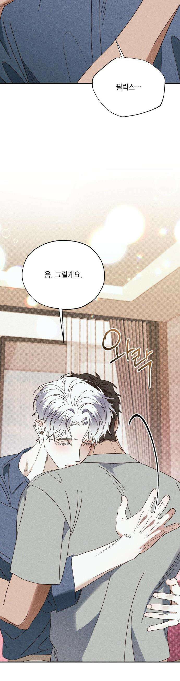 인어의 늪 45화 44