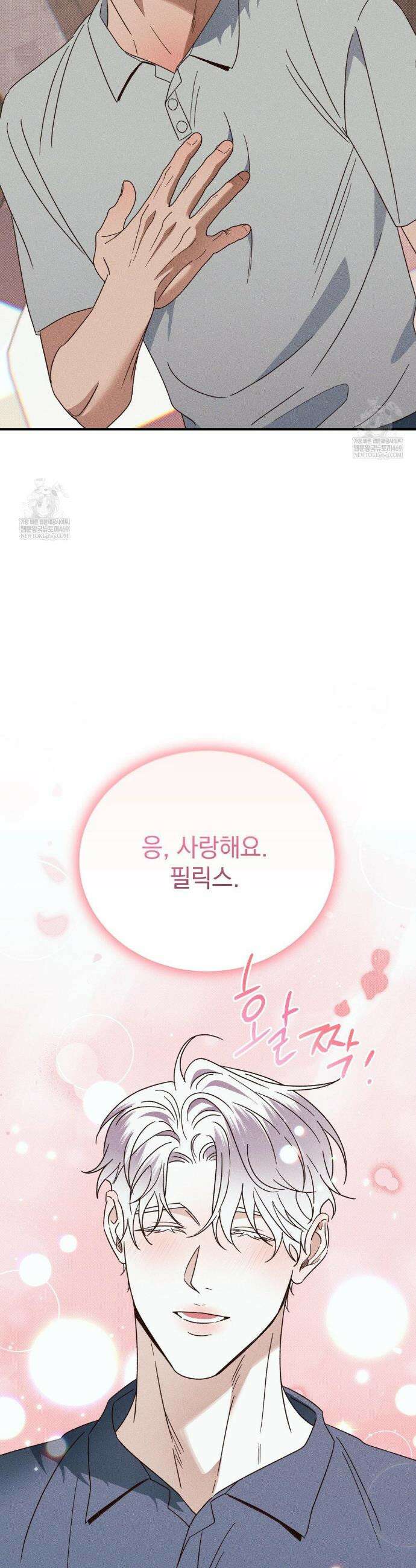 인어의 늪 45화 46