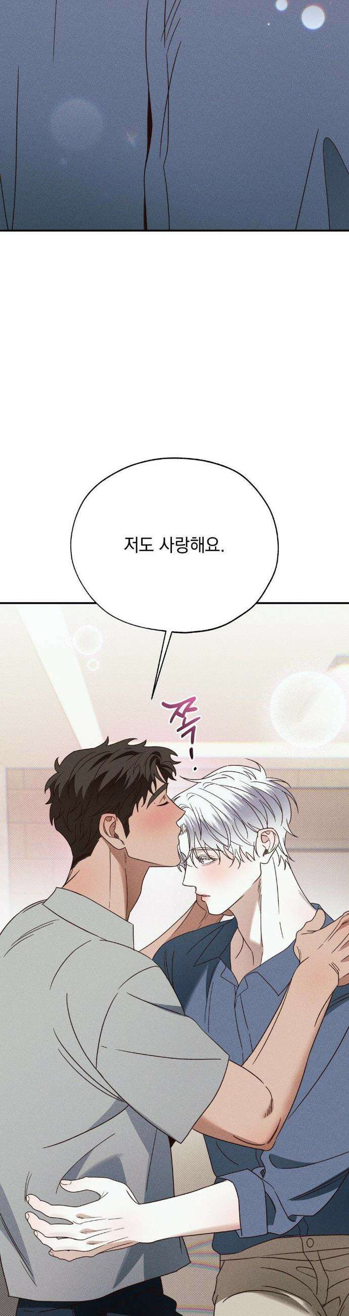 인어의 늪 45화 47