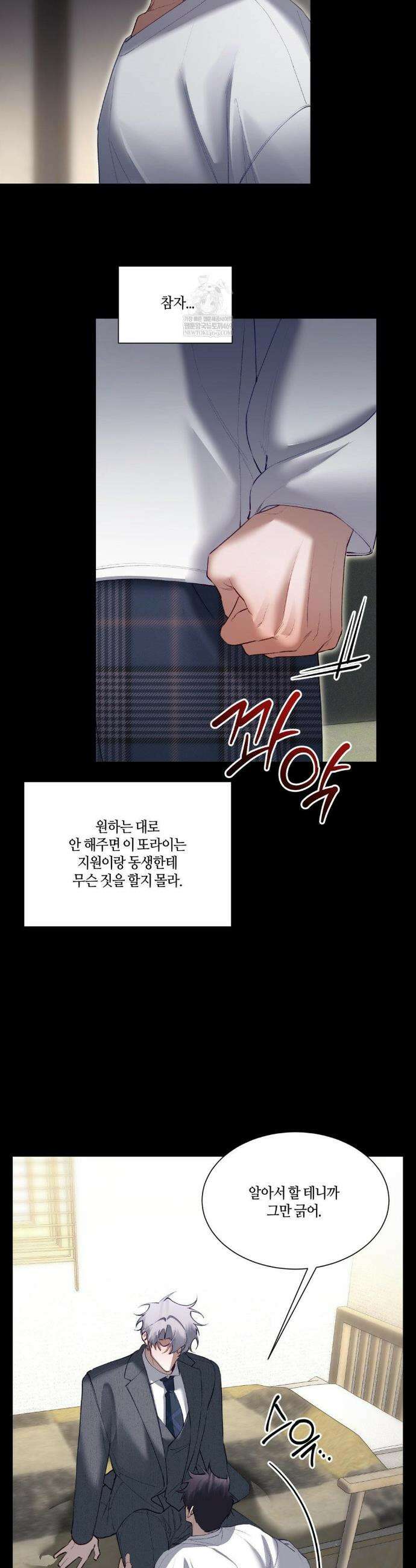 행맨 15화 6