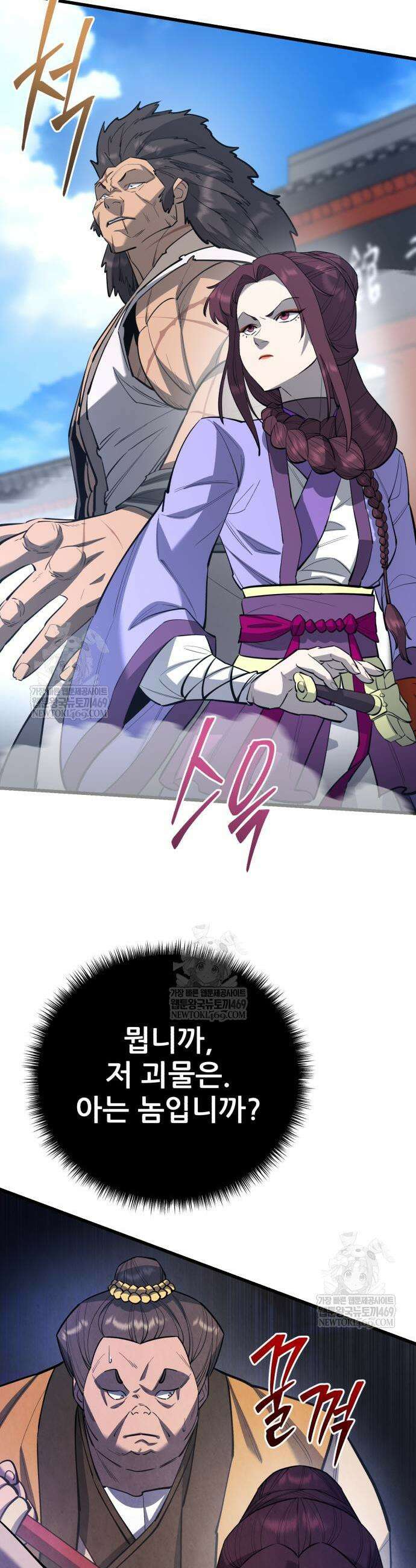 천하제일 대사형 170화 3