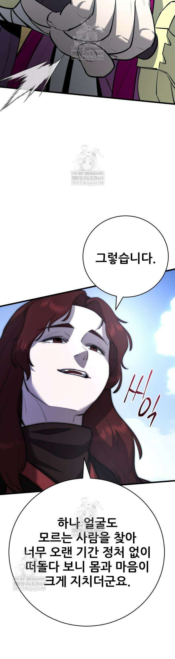 천하제일 대사형 170화 6