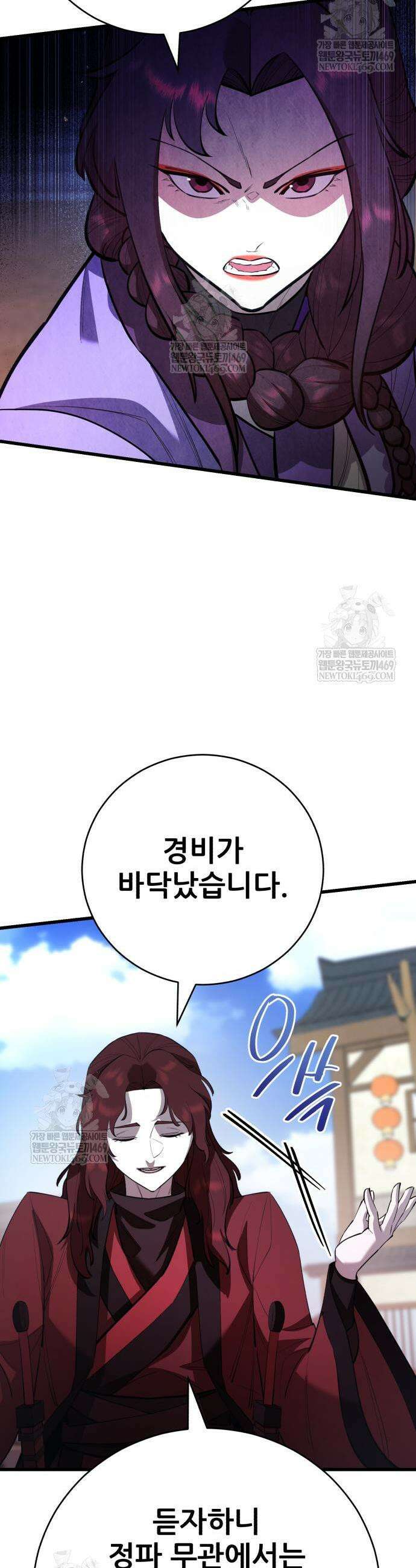 천하제일 대사형 170화 8