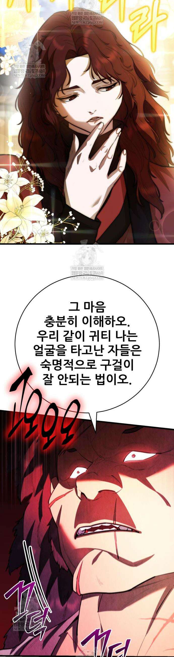 천하제일 대사형 170화 11