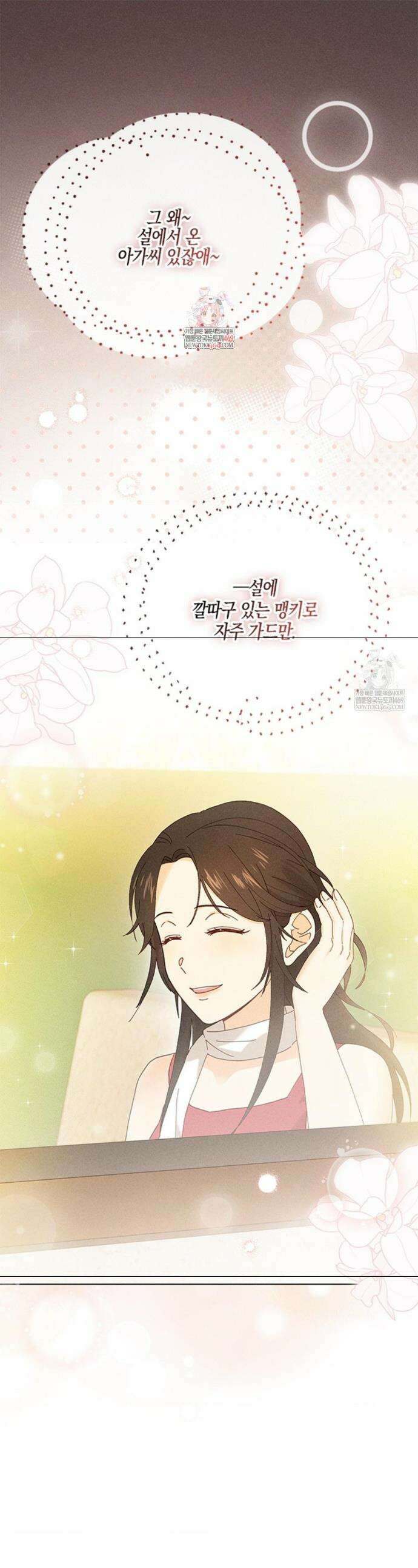 꼬추밭 그 사나이 10화 1