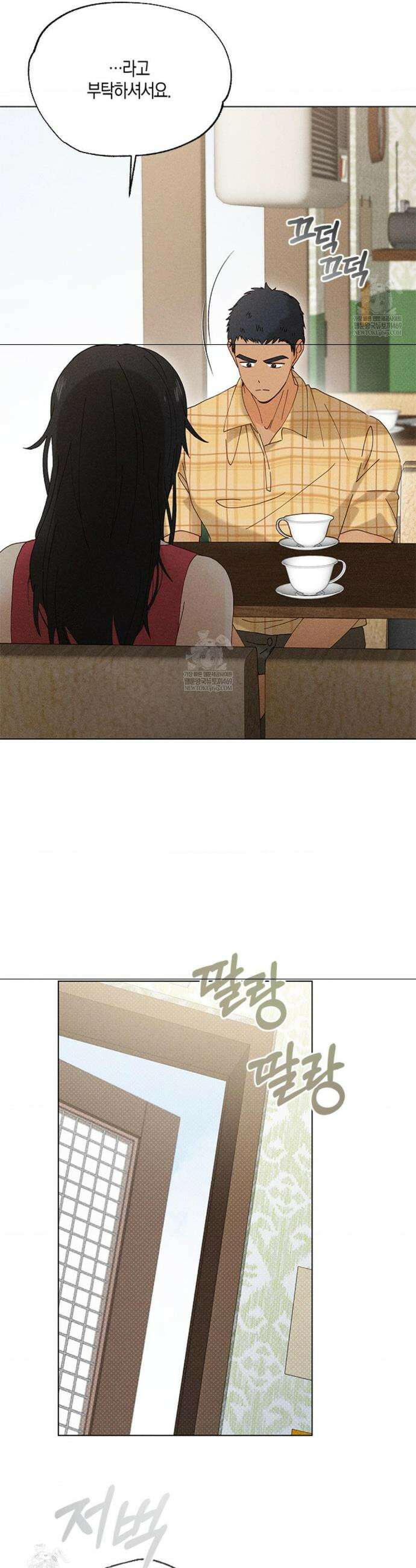 꼬추밭 그 사나이 10화 2