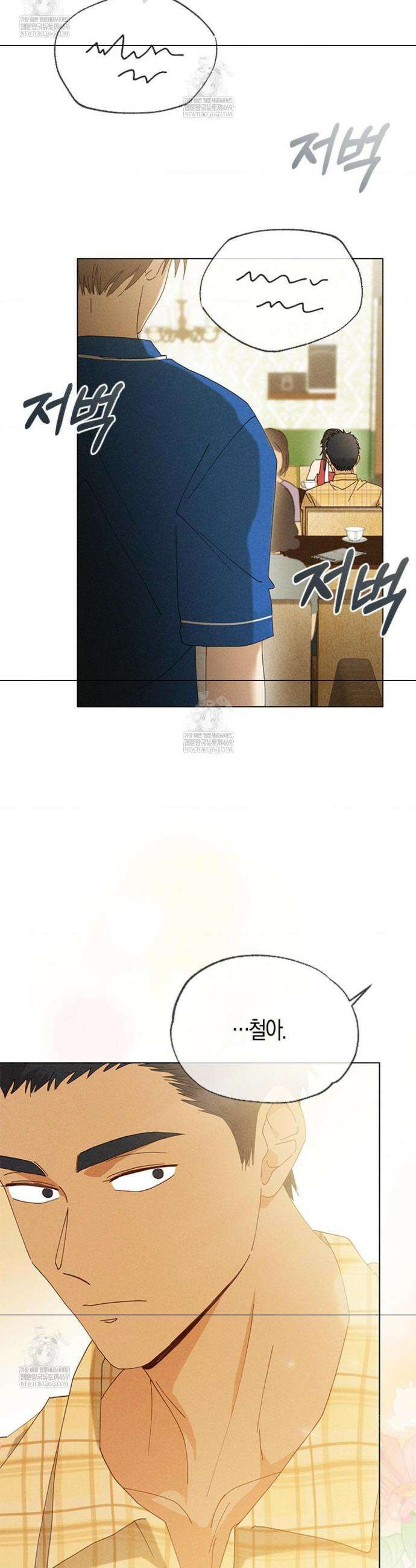 꼬추밭 그 사나이 10화 3