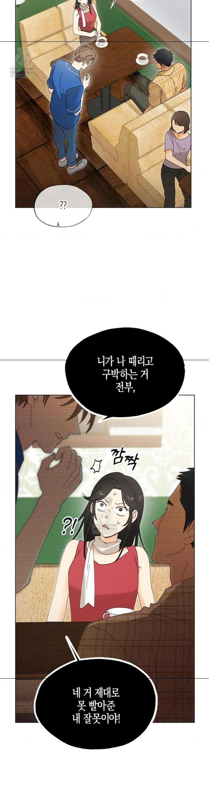 꼬추밭 그 사나이 10화 5