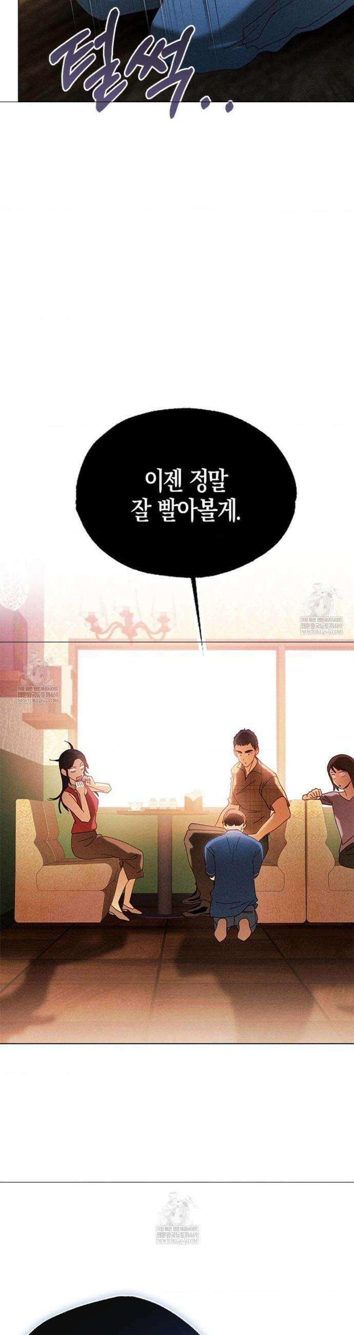 꼬추밭 그 사나이 10화 7
