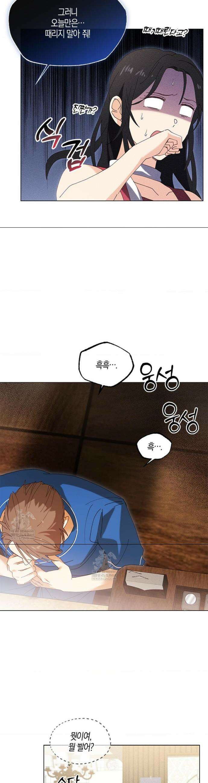 꼬추밭 그 사나이 10화 8