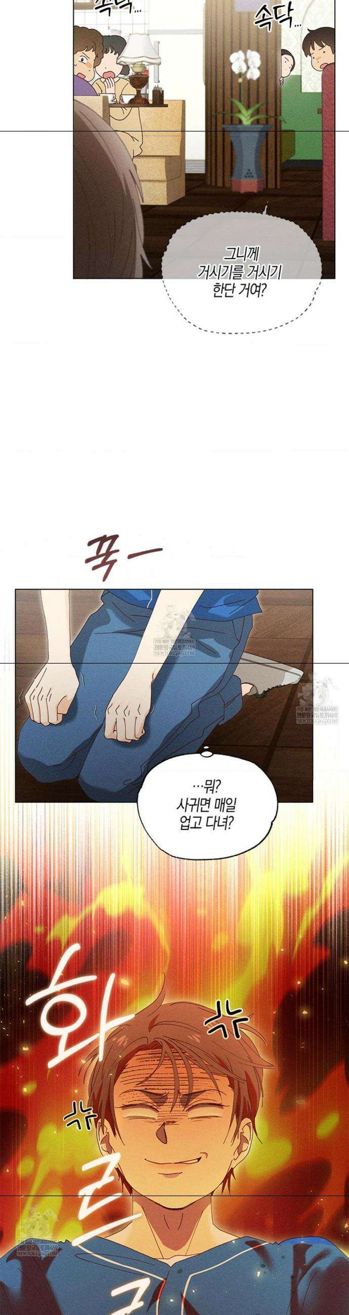 꼬추밭 그 사나이 10화 9