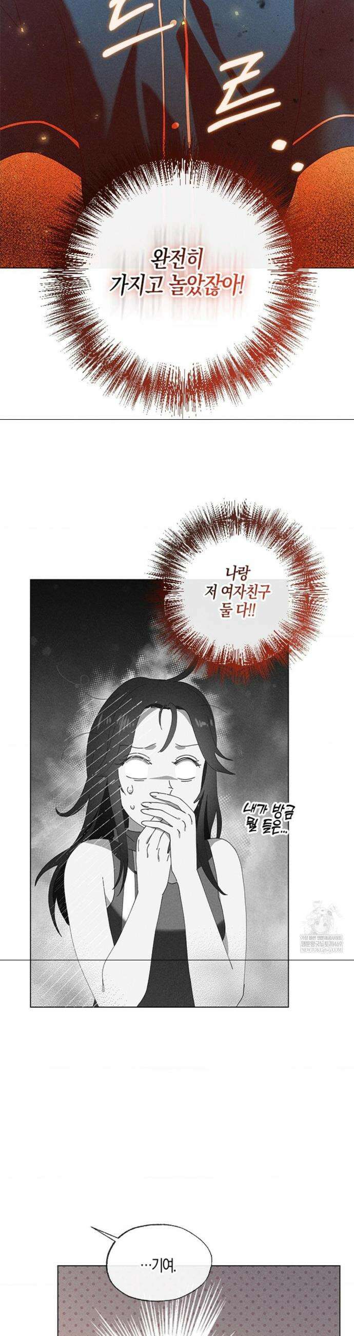 꼬추밭 그 사나이 10화 10