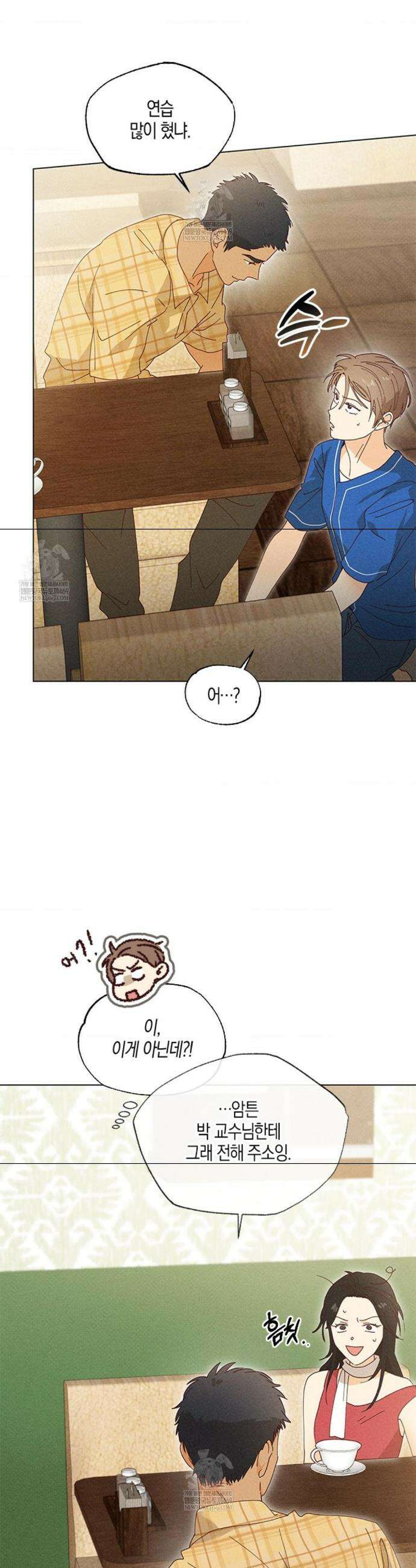 꼬추밭 그 사나이 10화 12