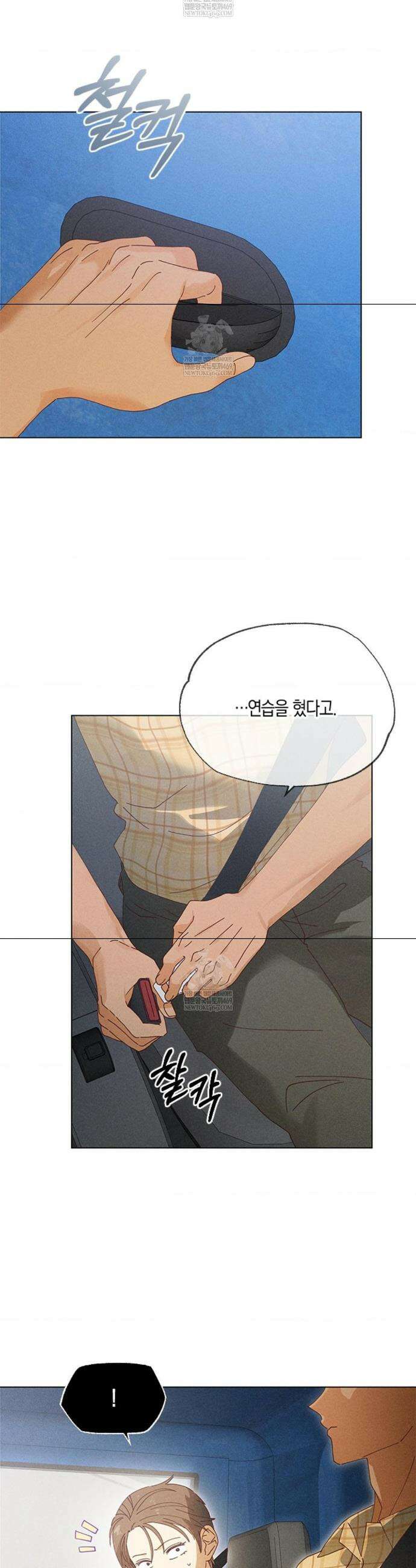 꼬추밭 그 사나이 10화 17