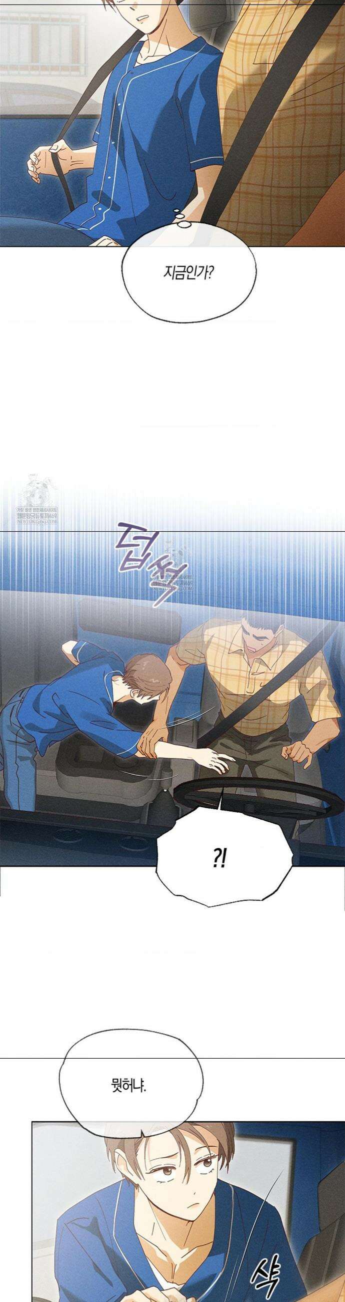 꼬추밭 그 사나이 10화 18