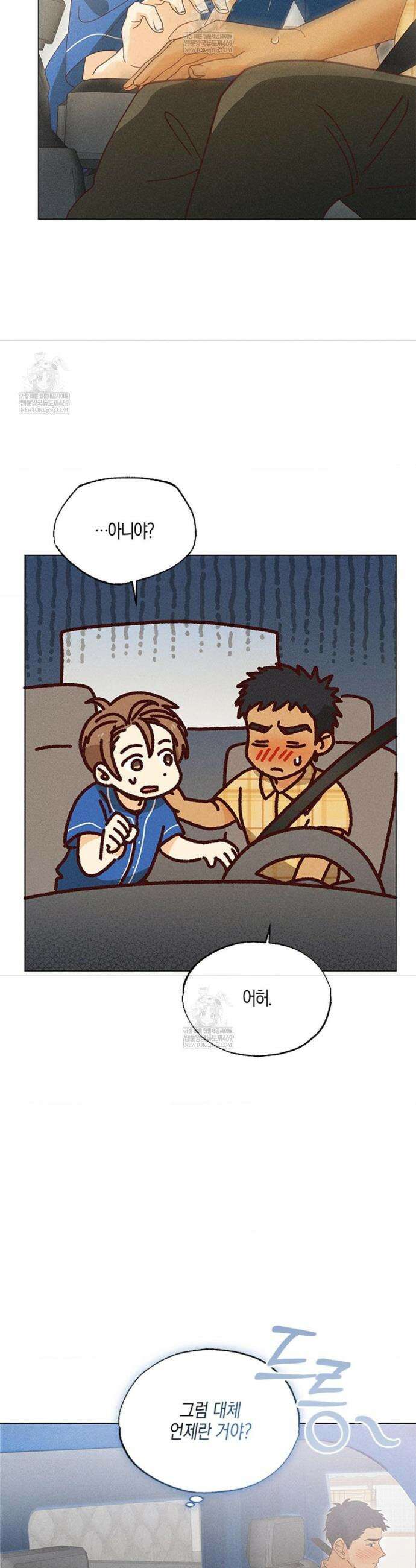 꼬추밭 그 사나이 10화 19