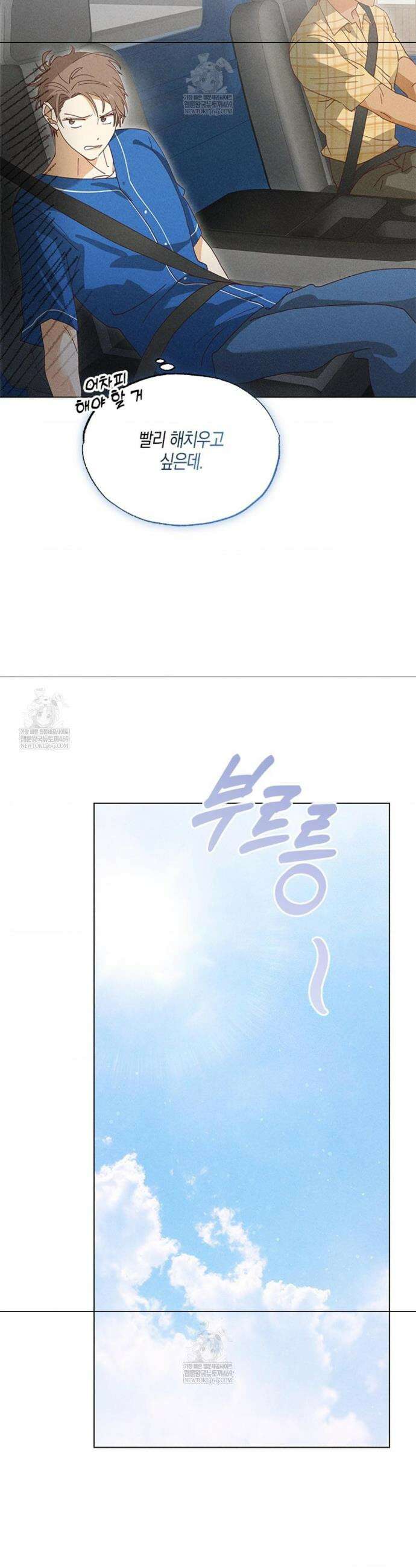 꼬추밭 그 사나이 10화 20
