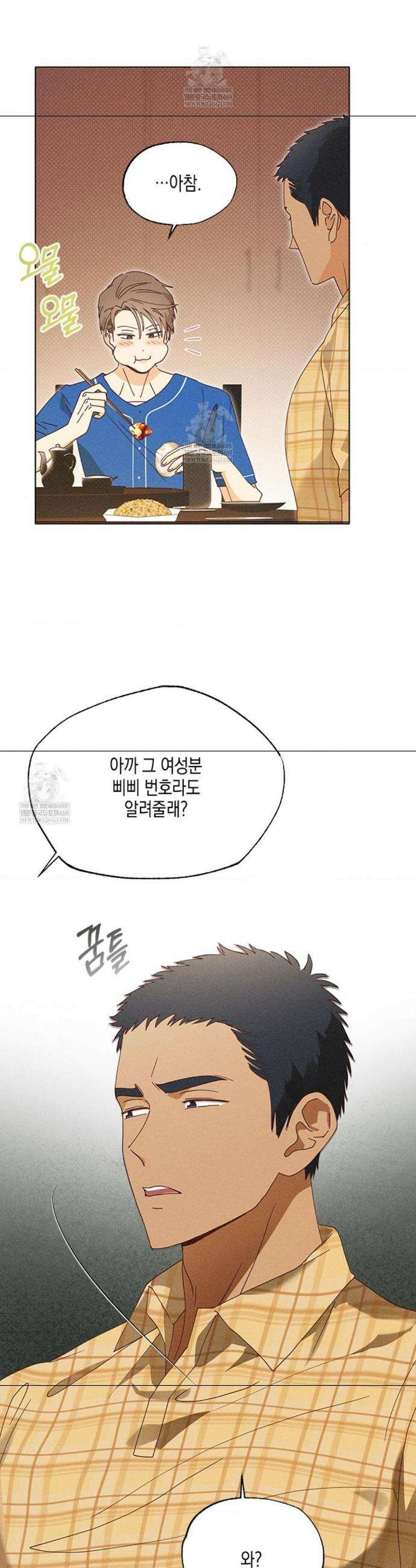 꼬추밭 그 사나이 10화 24