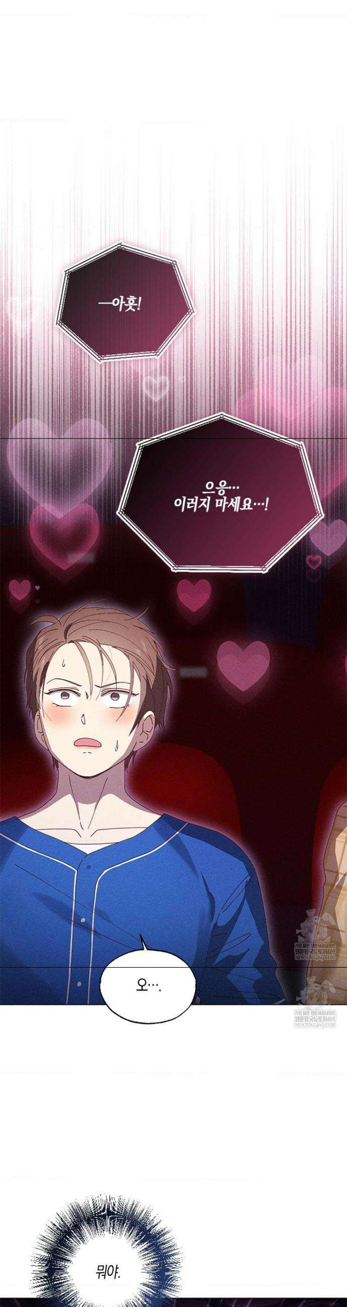 꼬추밭 그 사나이 10화 29