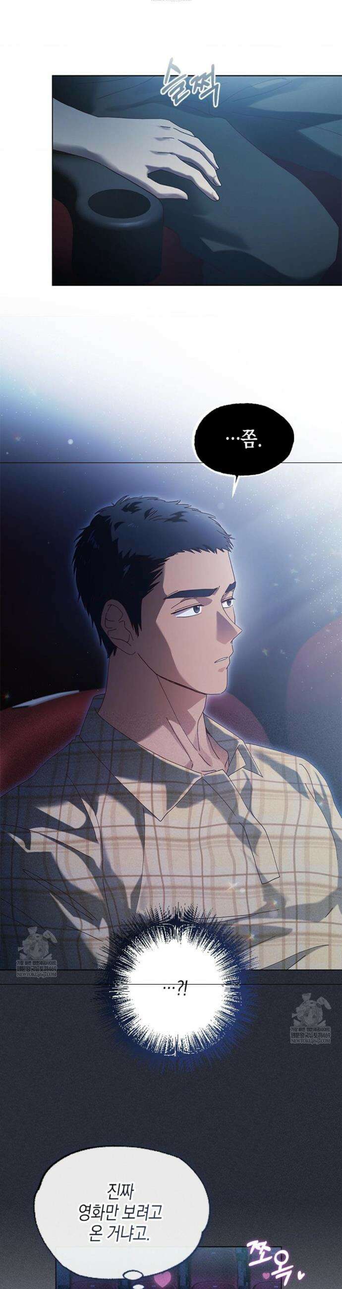 꼬추밭 그 사나이 10화 31