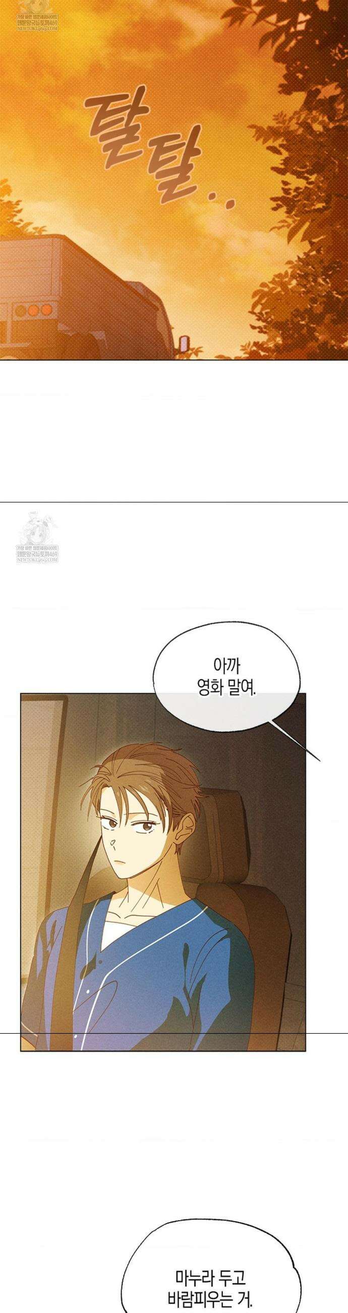 꼬추밭 그 사나이 10화 33