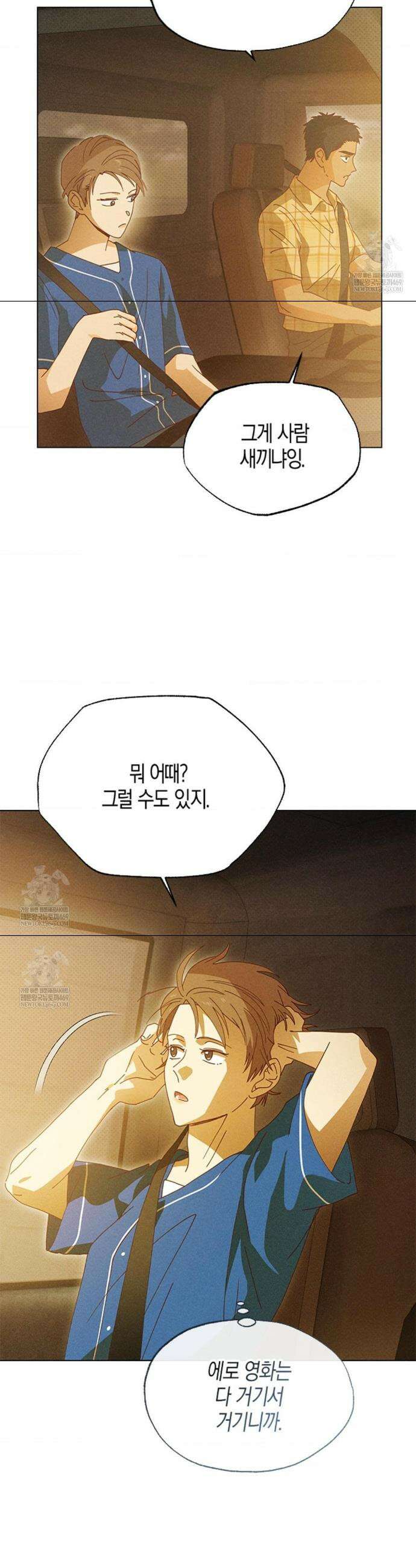 꼬추밭 그 사나이 10화 34