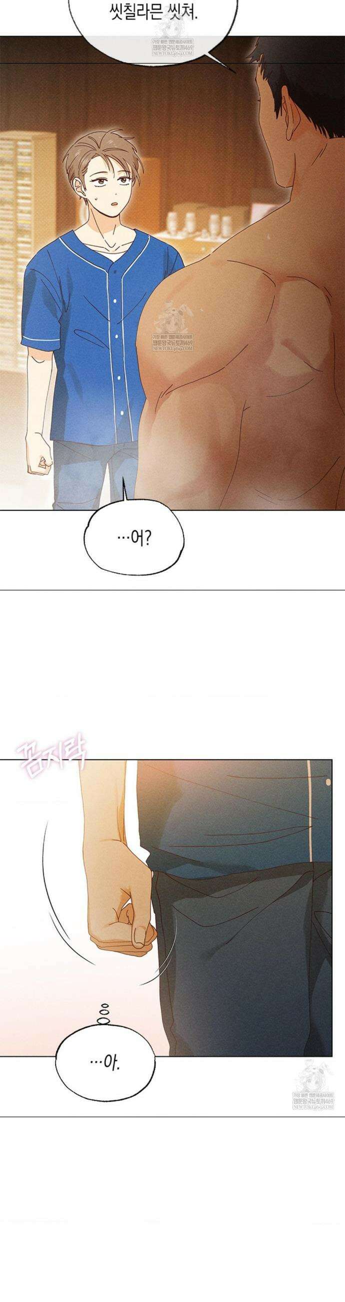 꼬추밭 그 사나이 10화 39