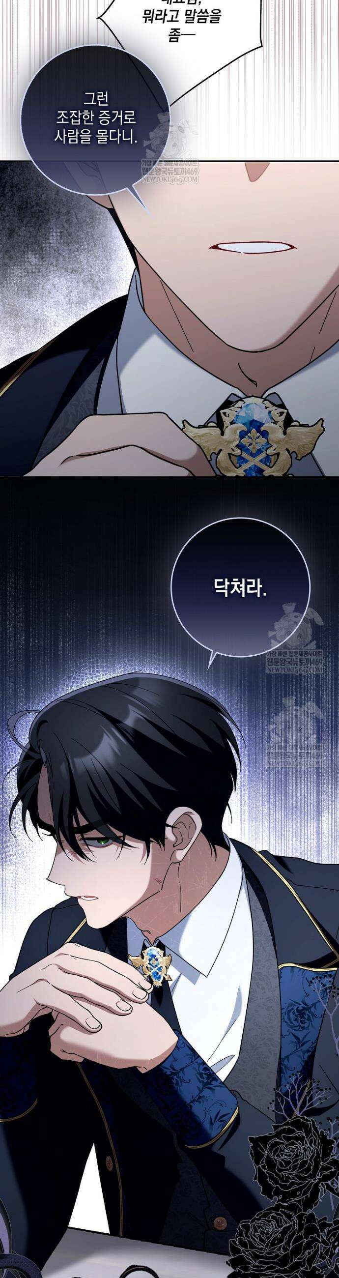 흑막 공작님의 가족이 되려 합니다 18화 7