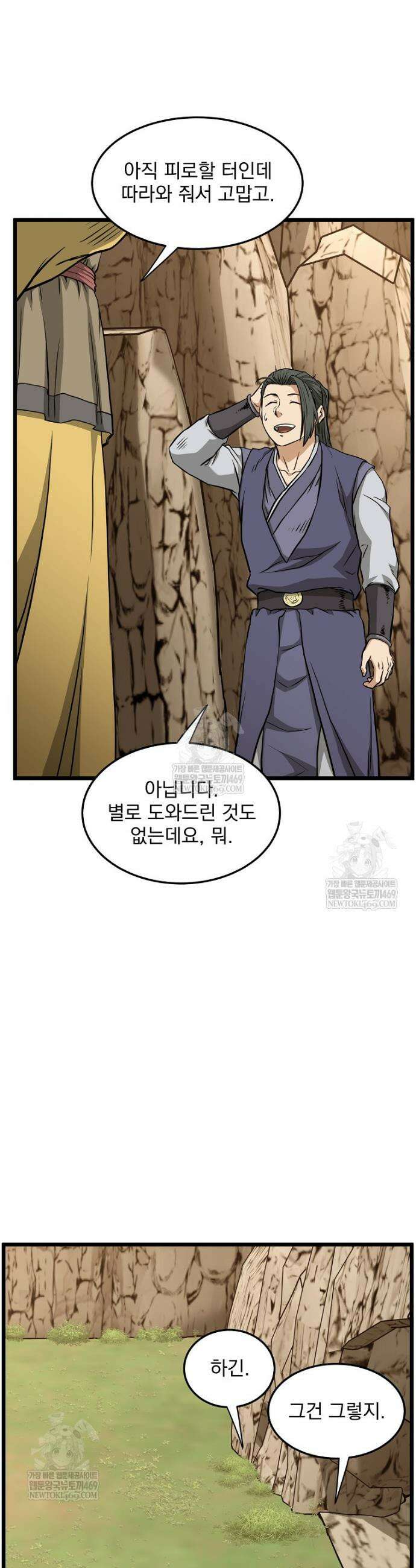 로그인 무림 247화 2