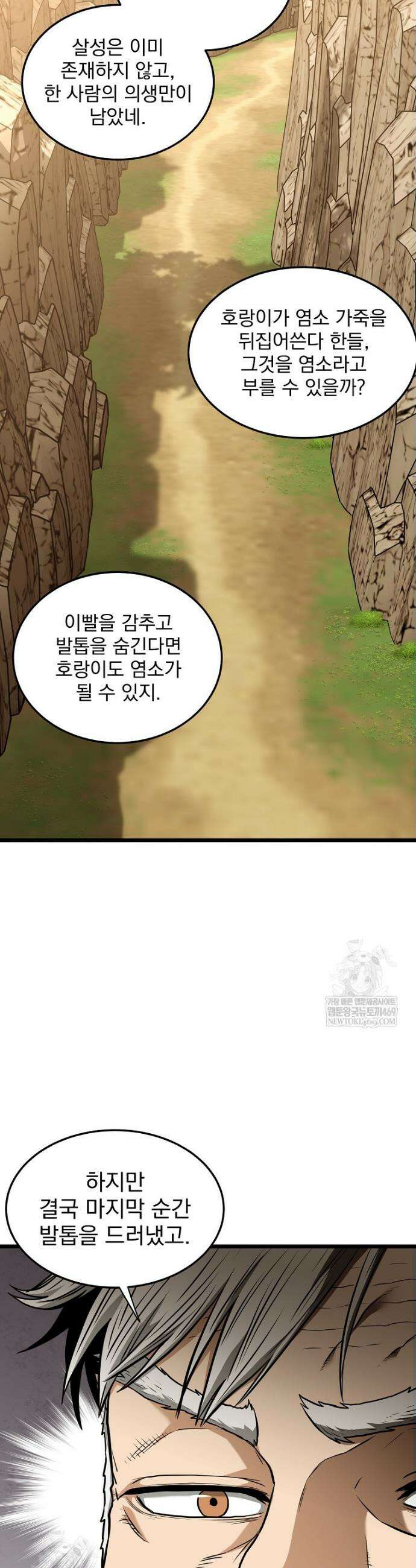 로그인 무림 247화 6