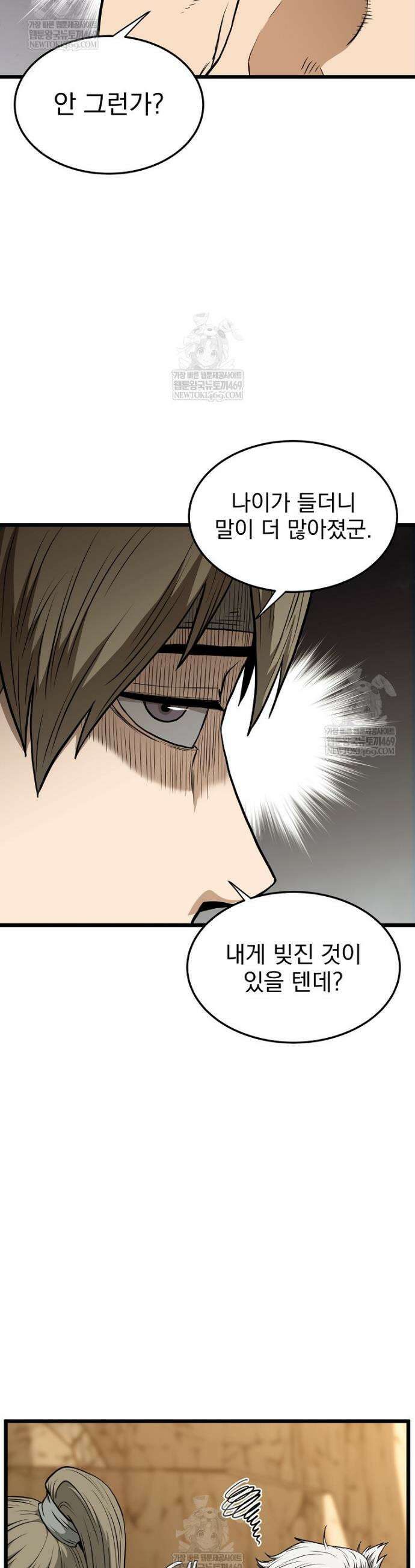 로그인 무림 247화 7