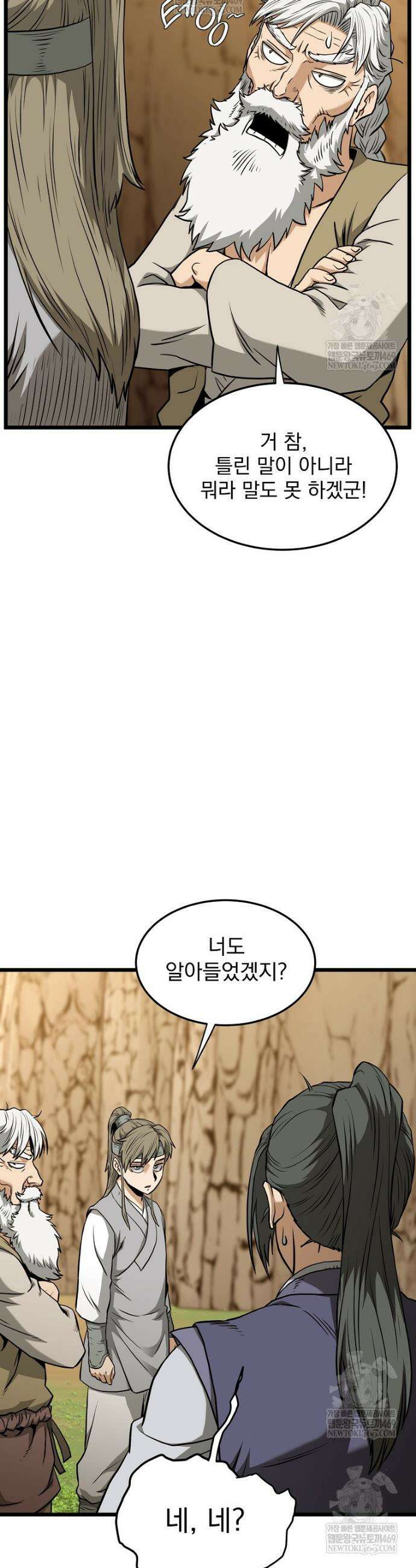 로그인 무림 247화 8