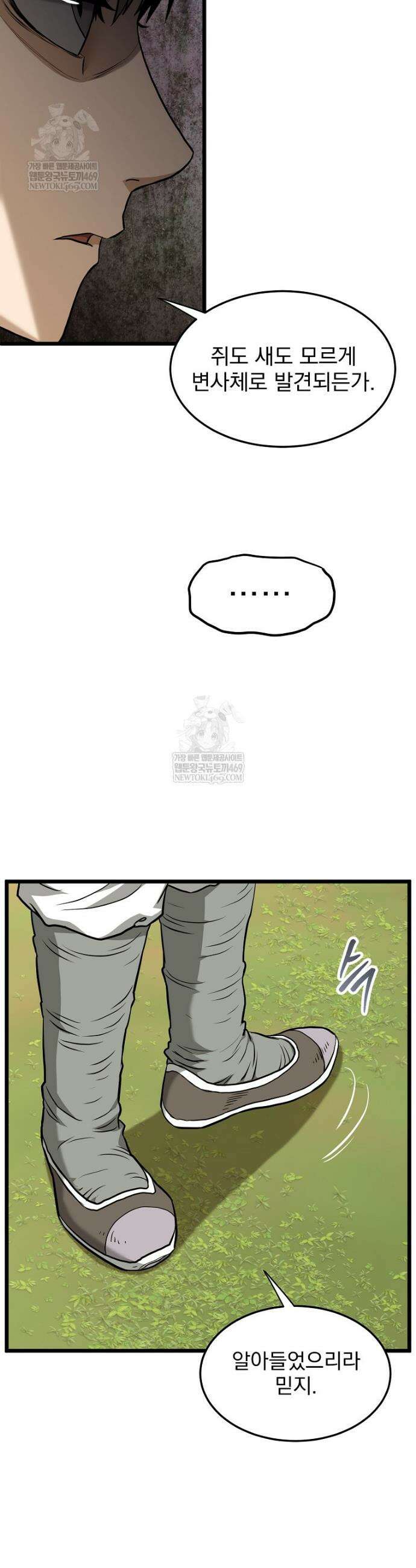 로그인 무림 247화 10