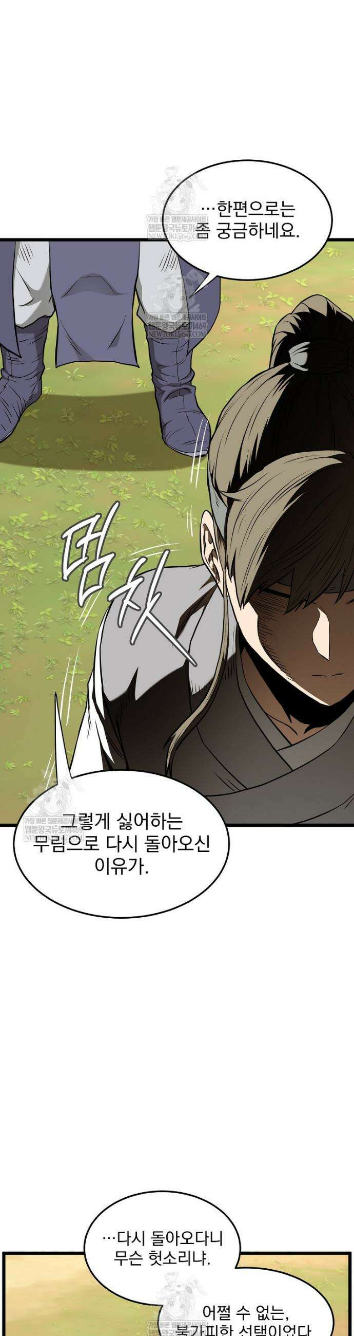 로그인 무림 247화 11