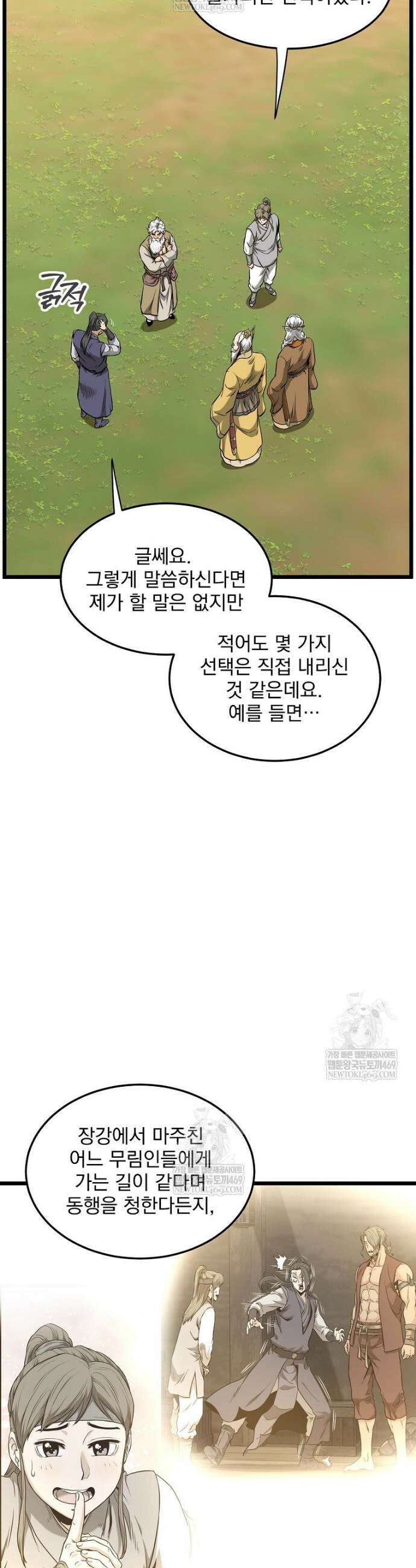로그인 무림 247화 12