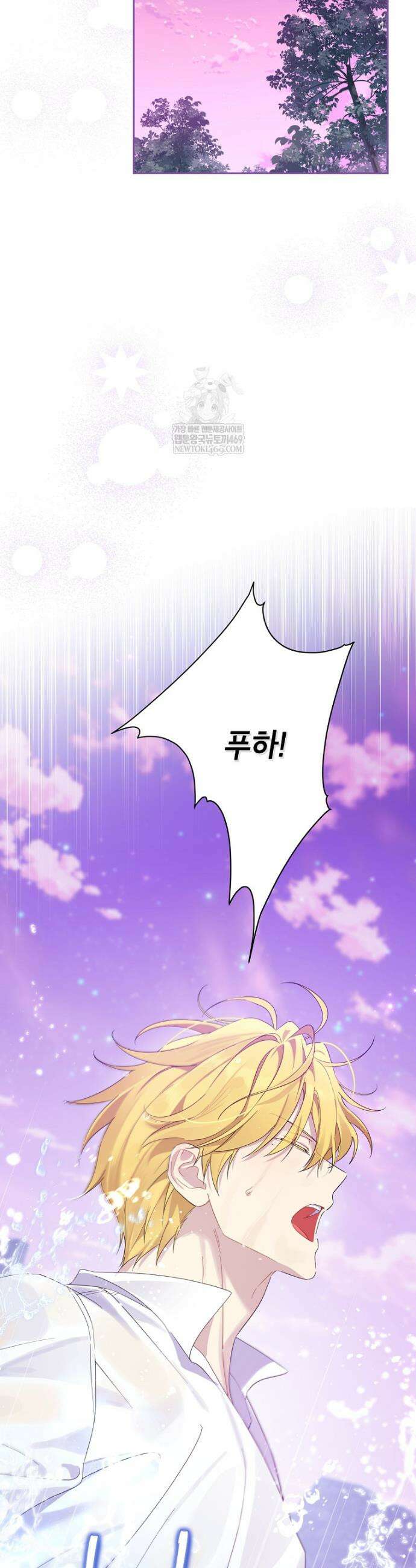 사실은 내가 진짜였다 156화 10