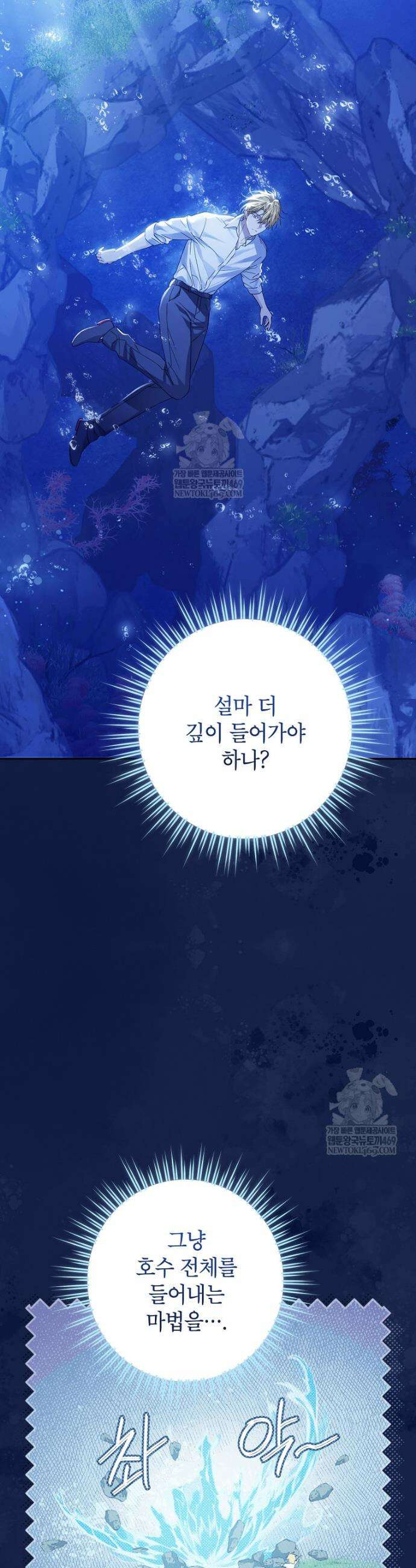 사실은 내가 진짜였다 156화 15