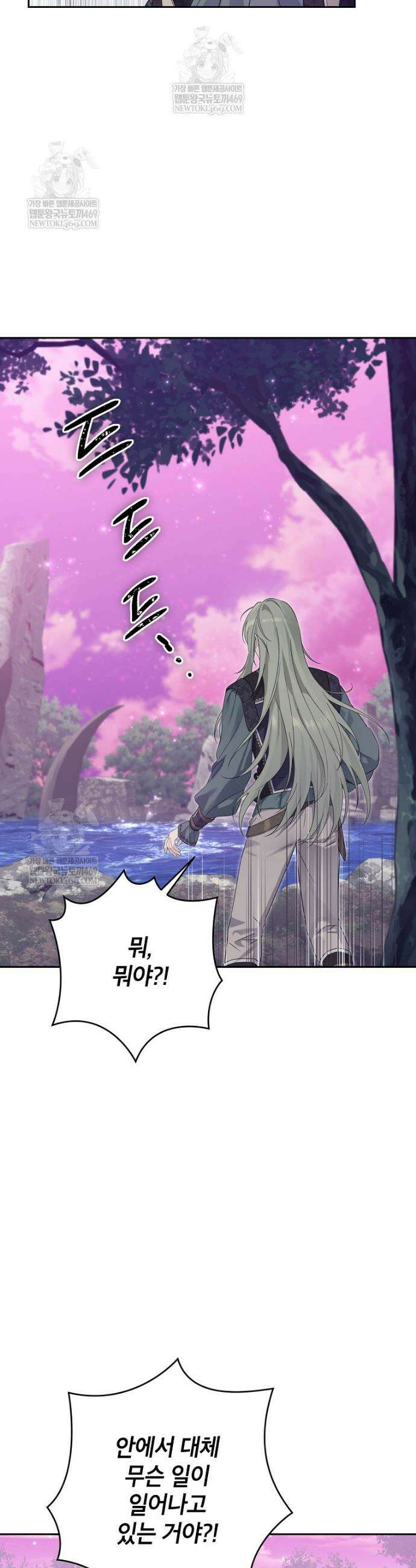 사실은 내가 진짜였다 156화 29