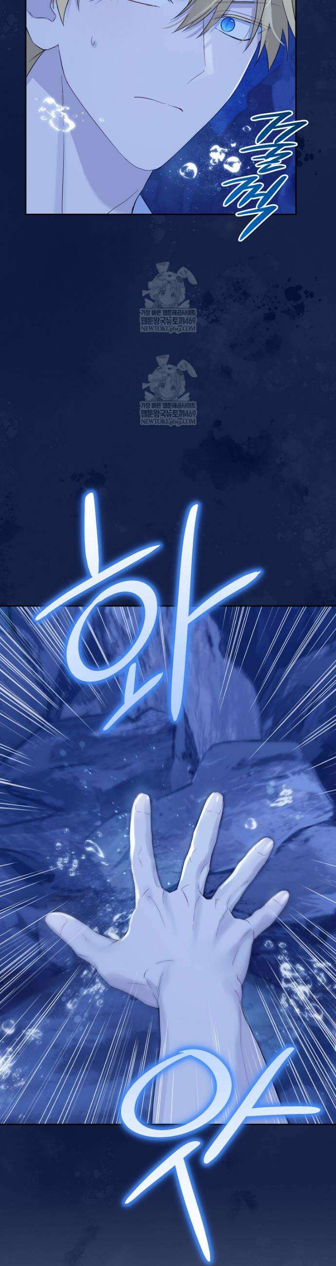 사실은 내가 진짜였다 156화 33
