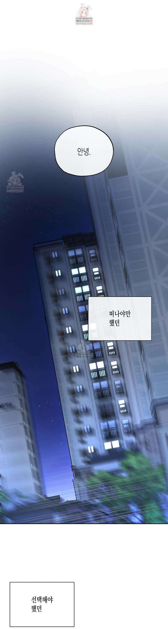 수평낙하 2부 23화 1