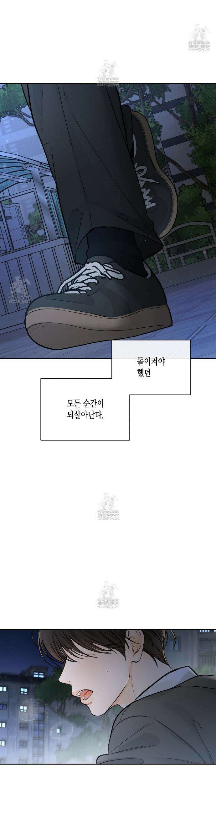 수평낙하 2부 23화 2