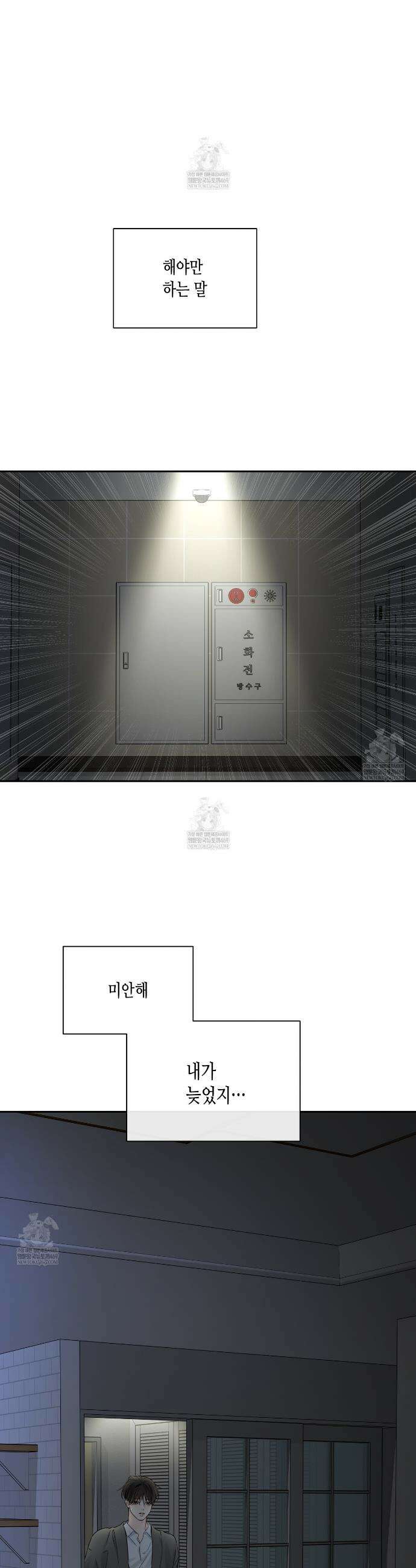 수평낙하 2부 23화 3