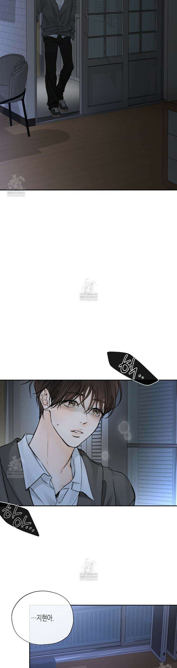 수평낙하 2부 23화 4