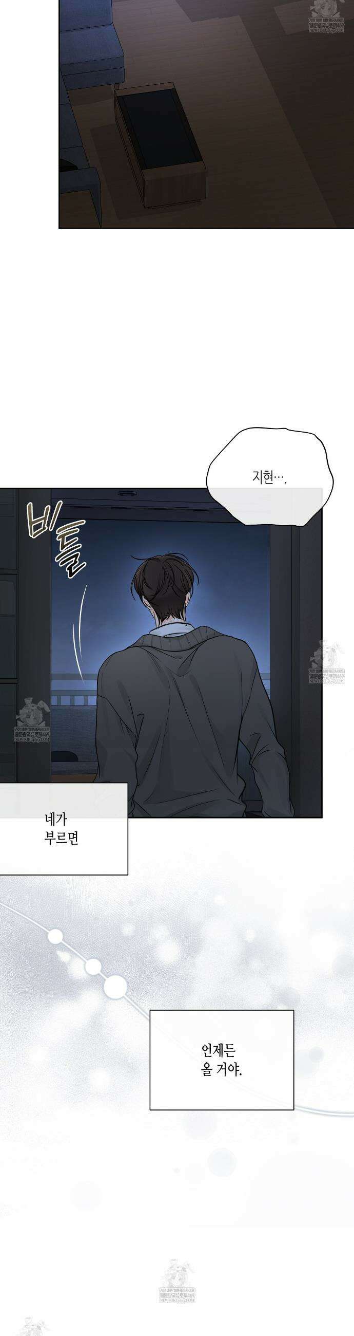 수평낙하 2부 23화 5