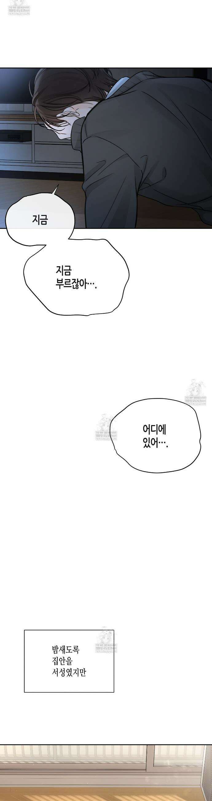 수평낙하 2부 23화 6