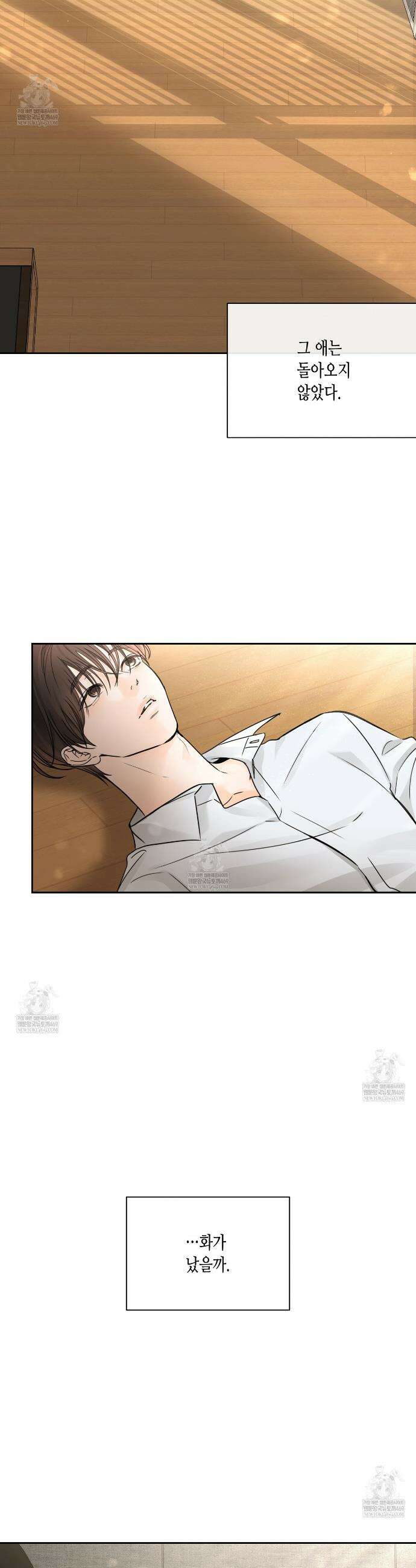 수평낙하 2부 23화 7