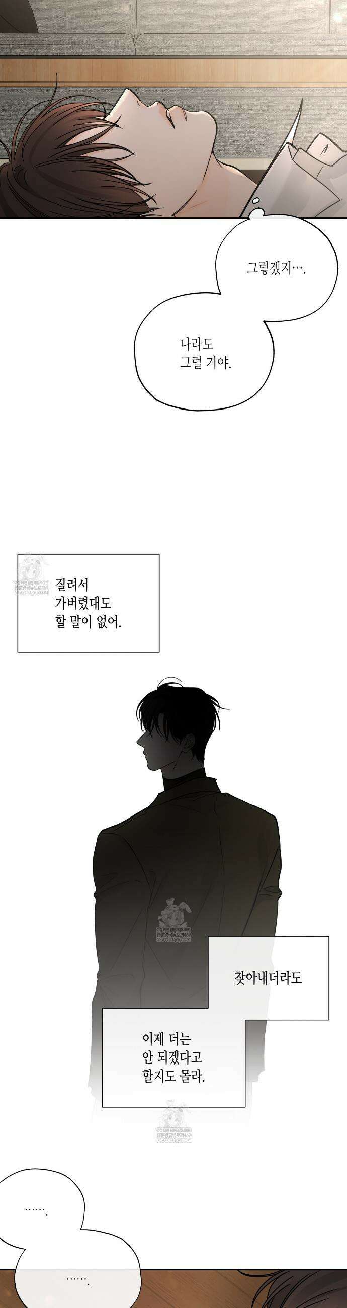 수평낙하 2부 23화 8